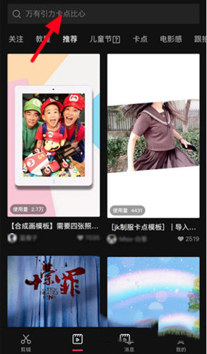 抖音变色卡点视频怎么操作