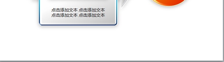 PPT幻灯片怎么设置显示页码?