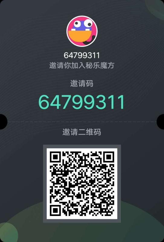 秘乐短视频APP邀请码:64799311注册填写步骤及玩法