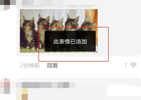 抖音评论猫咪摇头表情包怎么发 抖音猫咪摇头表情包分享
