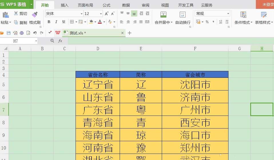 wps中的长图表怎么截取保存为图片?
