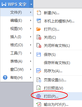 wps文件怎么缩小打印?