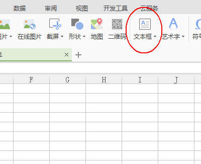 WPS怎么给文本框填充背景?