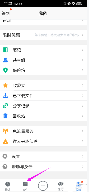 腾讯微云不小心删除了找得回来吗? 微云误删恢复的方法