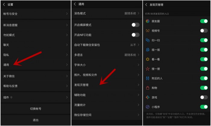微信视频号小红点怎么去掉? 微信小红点关闭方法