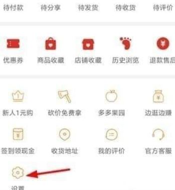 拼多多买两单免一单是真的吗？拼多多免单操作步骤