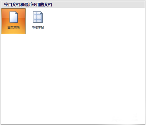 在word中如何输入√呢?word输入勾号方法