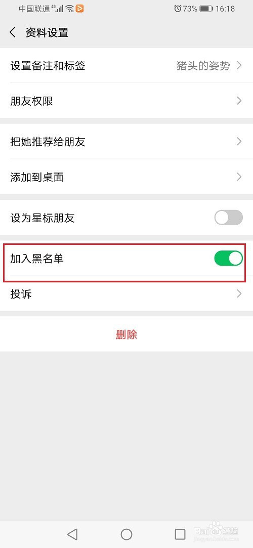 微信拉黑转账钱会退回吗？微信拉黑后钱怎么退回？