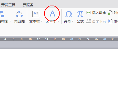 wps怎么制作一个红色的电子印章?