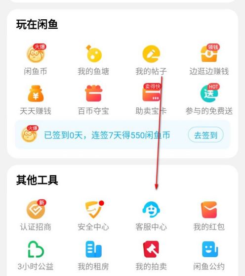 闲鱼账号如何申请解冻？闲鱼申请解冻详细步骤
