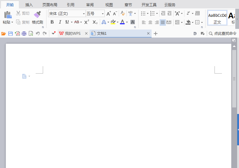 WPS中怎么画曲线箭头?