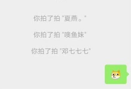 微信拍一拍怎么用 微信拍一拍功能介绍
