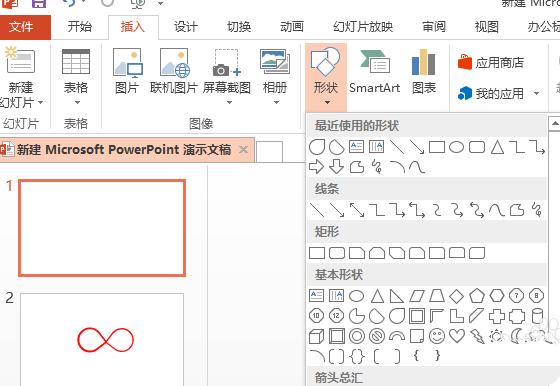 ppt怎么画微信朋友圈的图标?