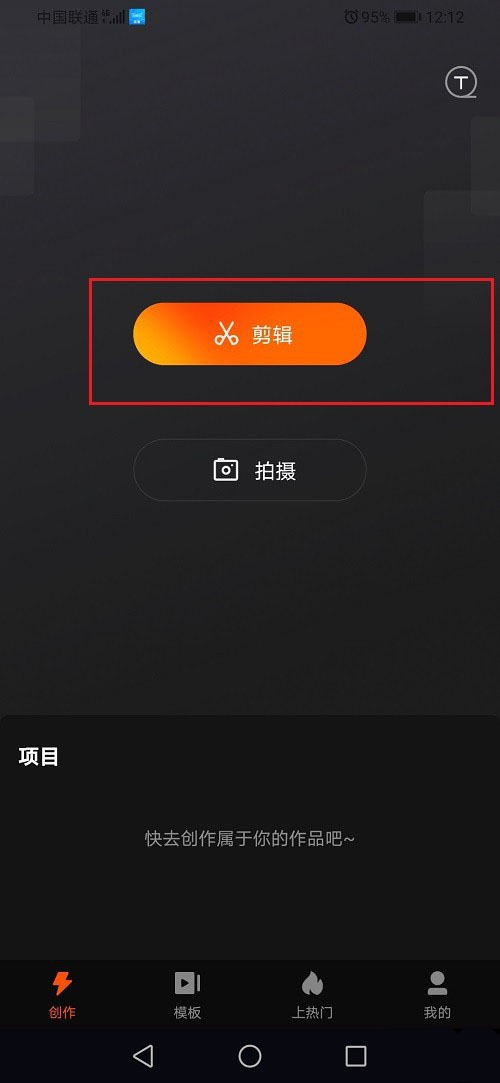 快影app怎么旋转视频? 快影视频瞬间旋转的教程