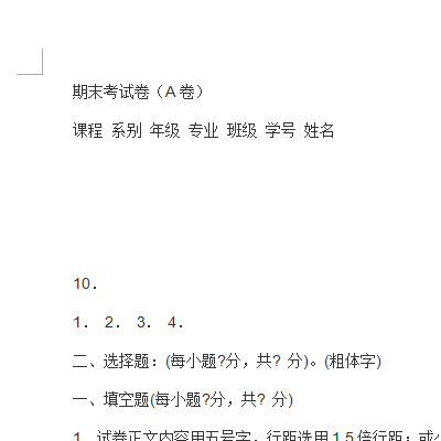 wps文件打印出来不完整该怎么办?