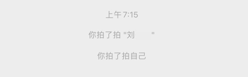微信拍一拍好友怎么用 微信拍一拍好友功能使用方法