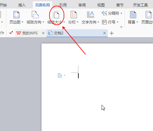 wps怎么设计一款大气喜庆的鸡年信纸?