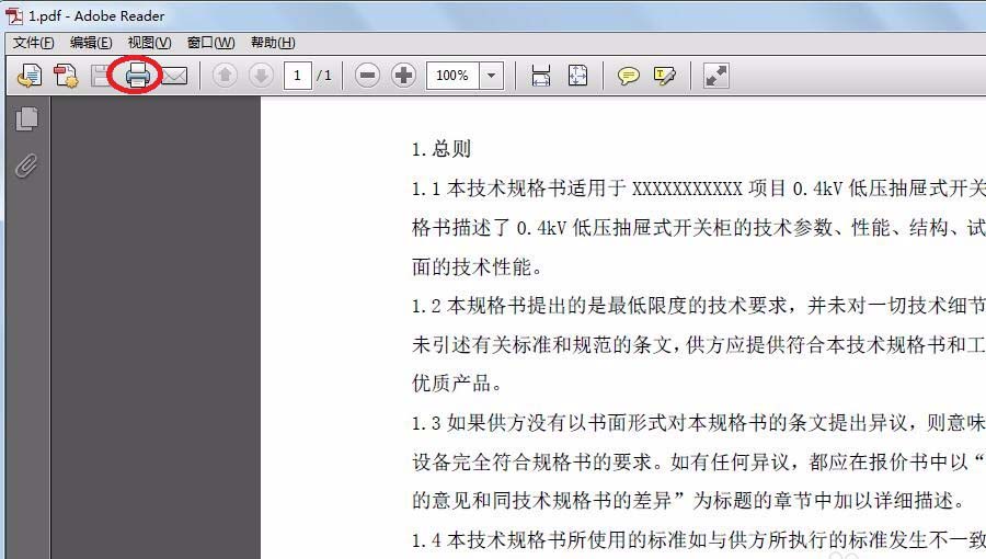 PDF文件怎么设置禁止复制内容?