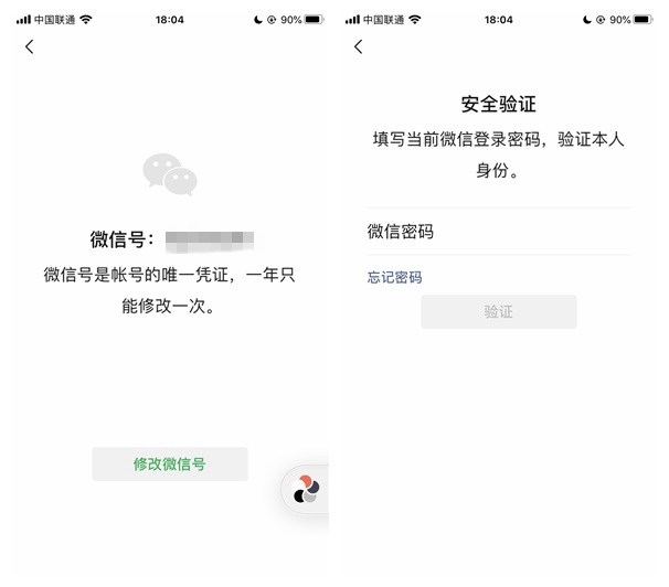 iOS版微信7.0.13版更新了什么 微信7.0.13新特性功能详解