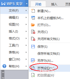 wps怎么制作一个鸡年明信片?