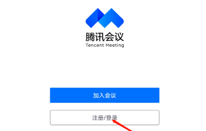 腾讯会议文档如何导出?