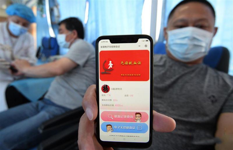 电子无偿献血证怎么查询 支付宝领取电子无偿献血证方法