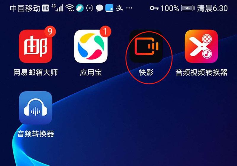 快影app怎么提取音频mp3? 快影视频影音分离的技巧