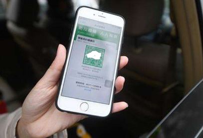 北京健康码颜色代表什么意思?北京健康码变色含义介绍