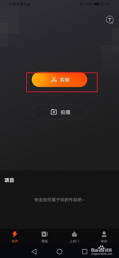 快影怎么给视频配音？快影视频配音教程