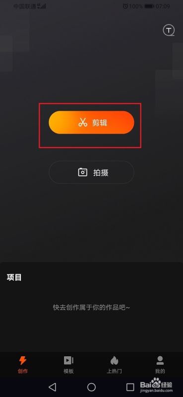 快影怎么设置视频清晰度？快影视频清晰度设置教程