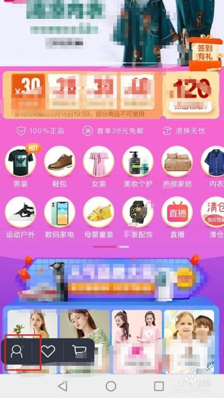 唯品会怎么实名认证?唯品会实名认证教程