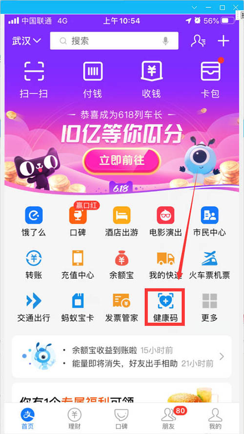 怎么查看核酸检测结果? 两种查询新冠核酸检测结果的教程