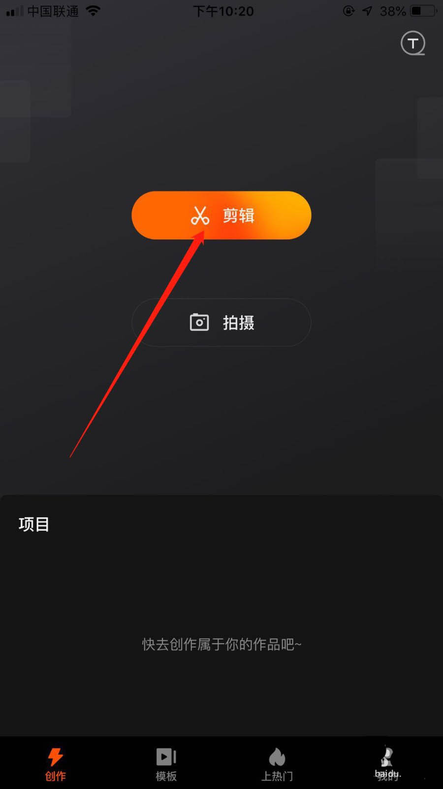 视频怎么添加滤镜? 快影app给视频添加滤镜的教程