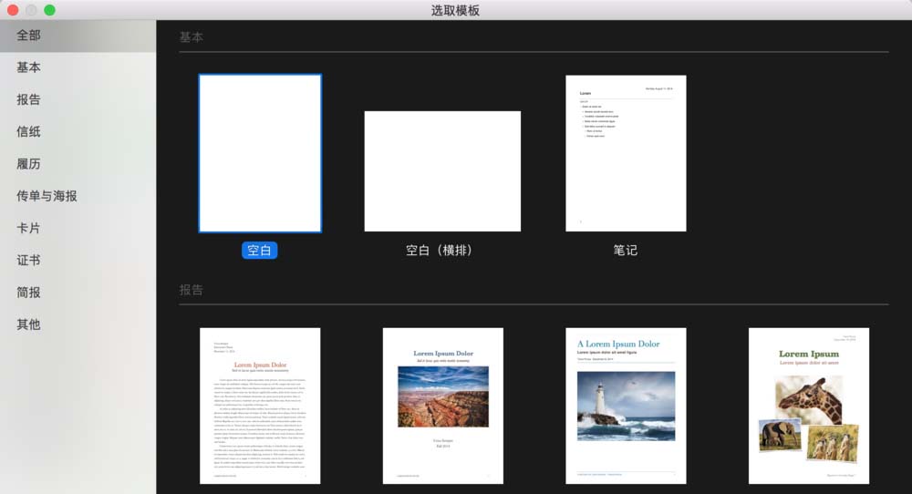pages怎么给文件添加背景水印?