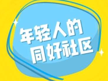 即刻app怎么发日记?