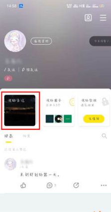 即刻app怎么隐藏心情日记吗?