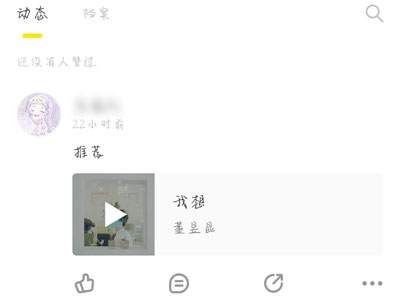 即刻APP可以隐藏个人电台吗?即刻APP删除个人电台教程
