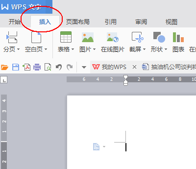 WPS怎么设计一款简洁的名片?