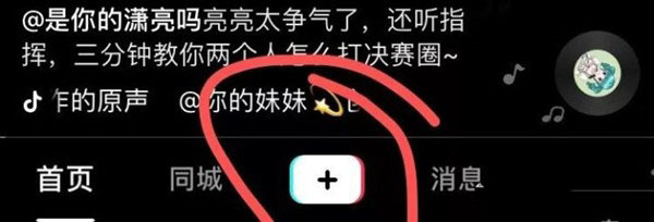 抖音开了直播如何关?