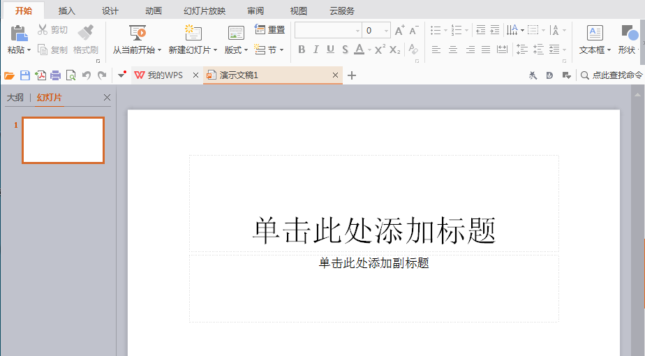 WPS文件中怎么插入书本图标符号?