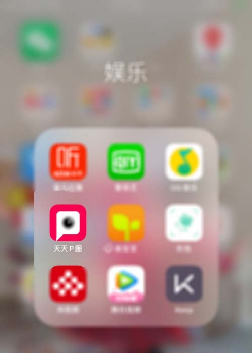 天天P图app怎么美化嘴部? 天天P图调整面部的教程