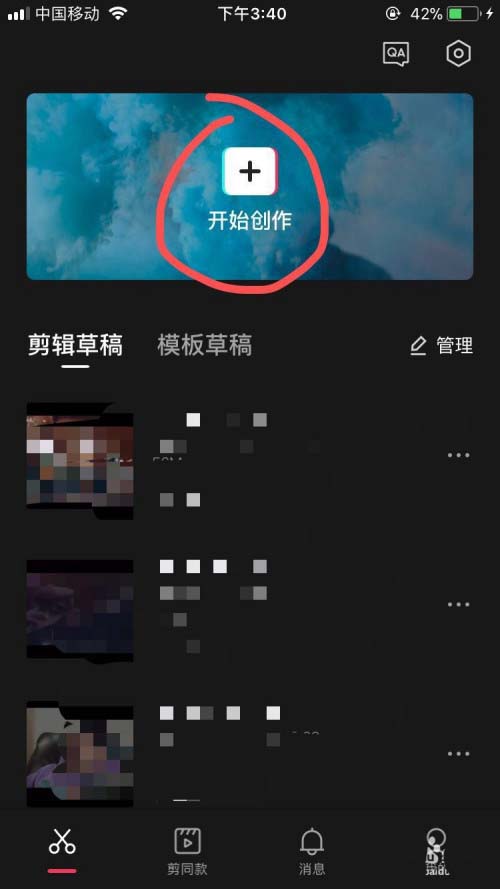 剪映app多个效果怎么叠加? 剪映视频特效叠加的技巧