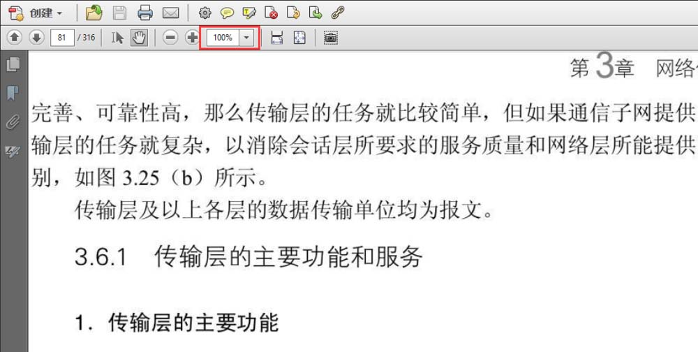 pdf文件打印的时候怎么设置页面的实际大小?