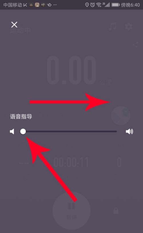 keep语音指导在哪? keep开启语音指导并设置音量的技巧