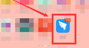 钉钉小目标怎么取消清空? 钉钉小目标停用的技巧