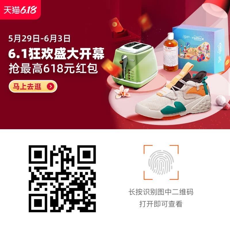天猫618超级红包怎么领取 2020天猫618超级红包口令