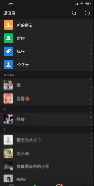 苹果微信暗黑模式怎么开启？微信暗黑模式设置步骤