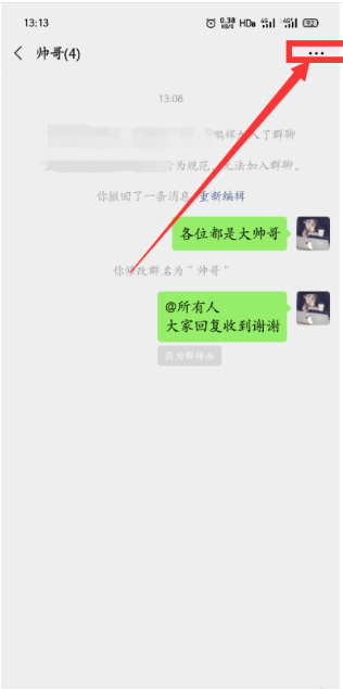 微信群聊如何设置管理员 微信群聊设置管理员的方法
