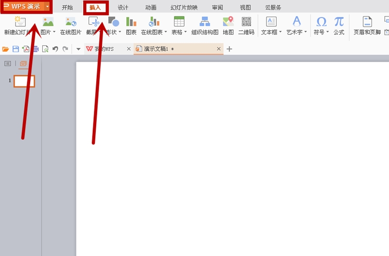 WPS中怎么制作限速交通图标图片?
