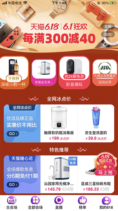 618淘宝有什么活动？618天猫活动力度大吗？
